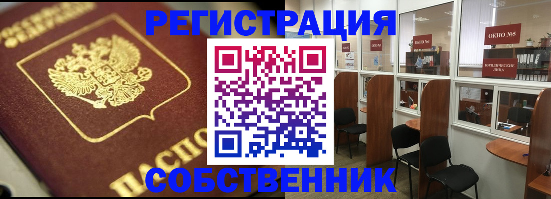 временная регистрация 2025 в Петушках