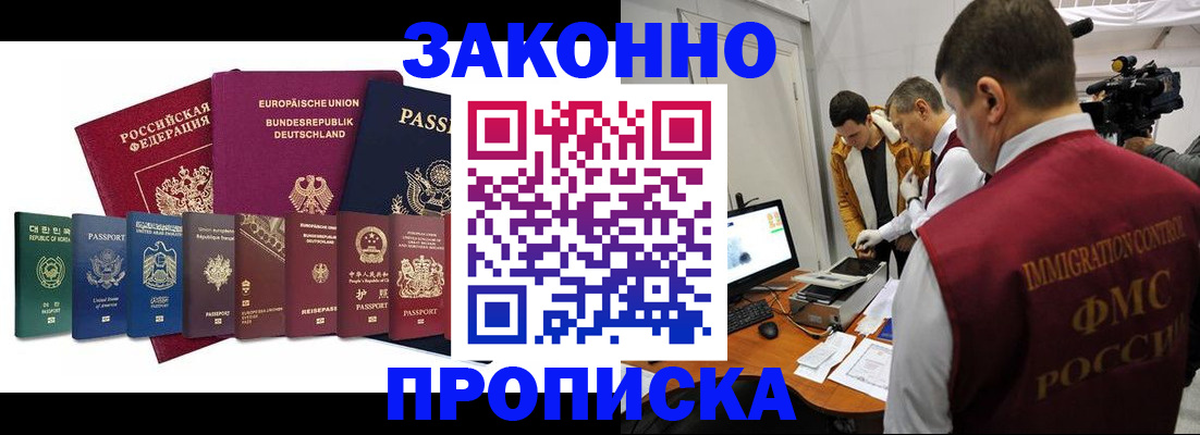 прописка регистрация в Петушках