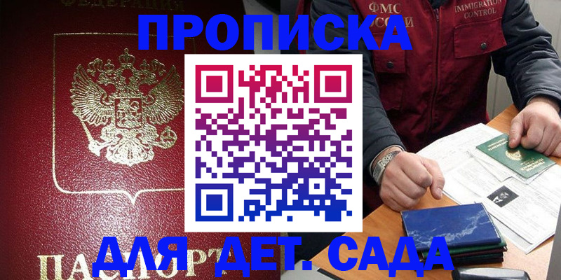 временная регистрация в Петушках
