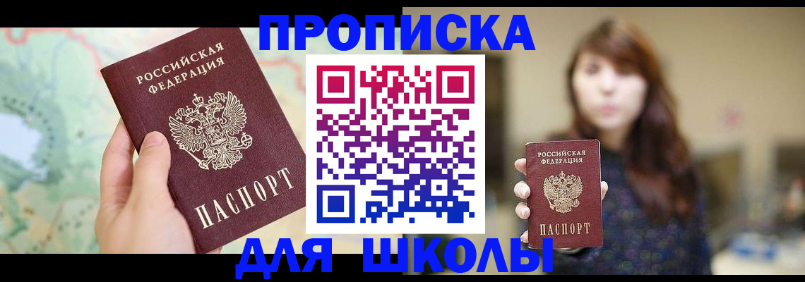 временная регистрация в Петушках