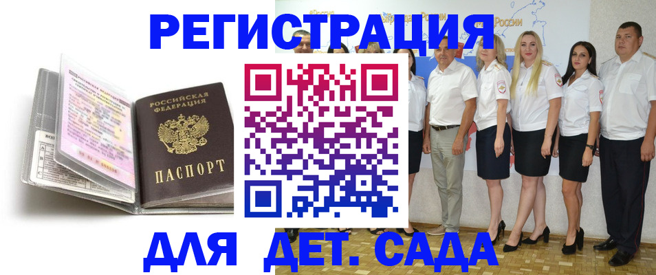 прописка в Петушках